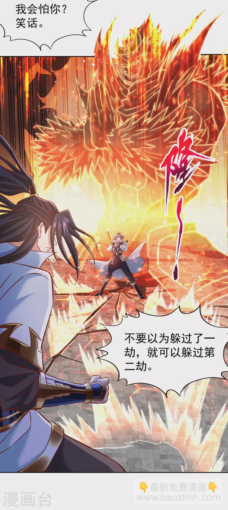 第186话 你好像很怕我来？