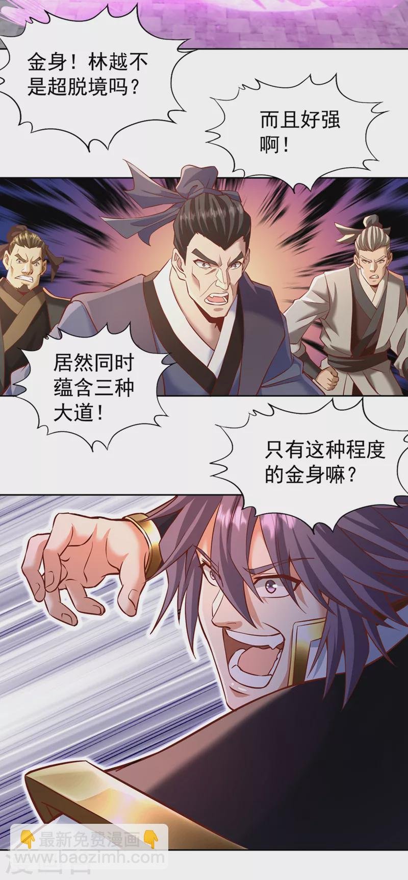 第186话 你好像很怕我来？