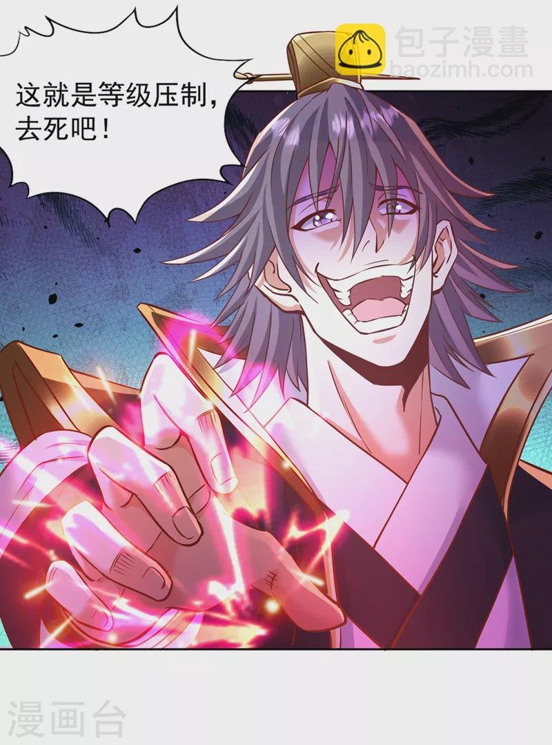 第186话 你好像很怕我来？