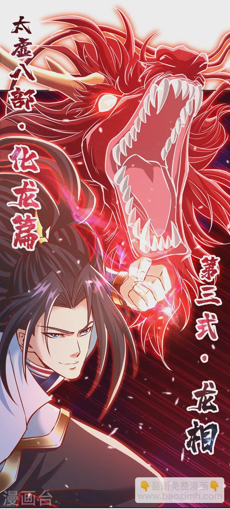 第186话 你好像很怕我来？