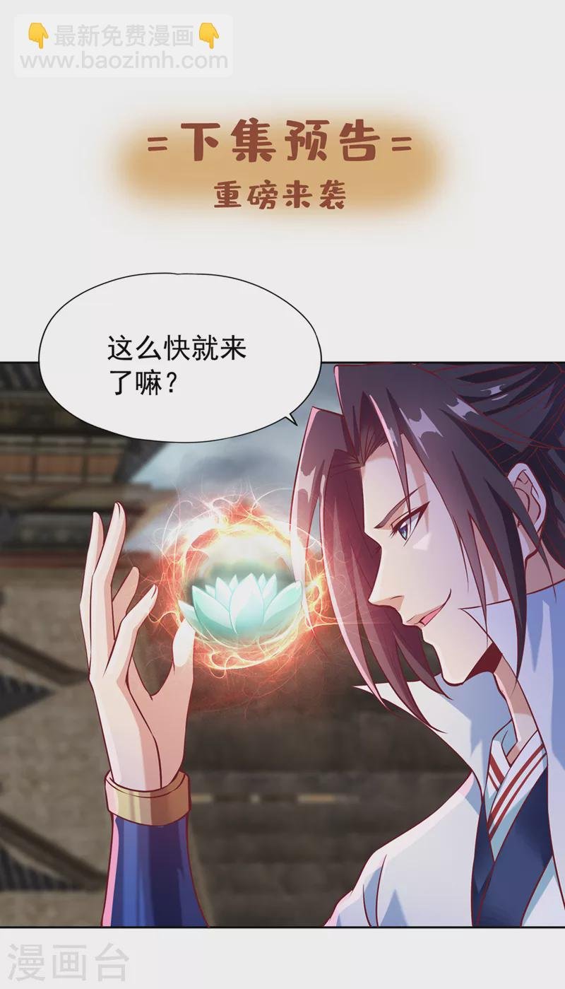 第186话 你好像很怕我来？