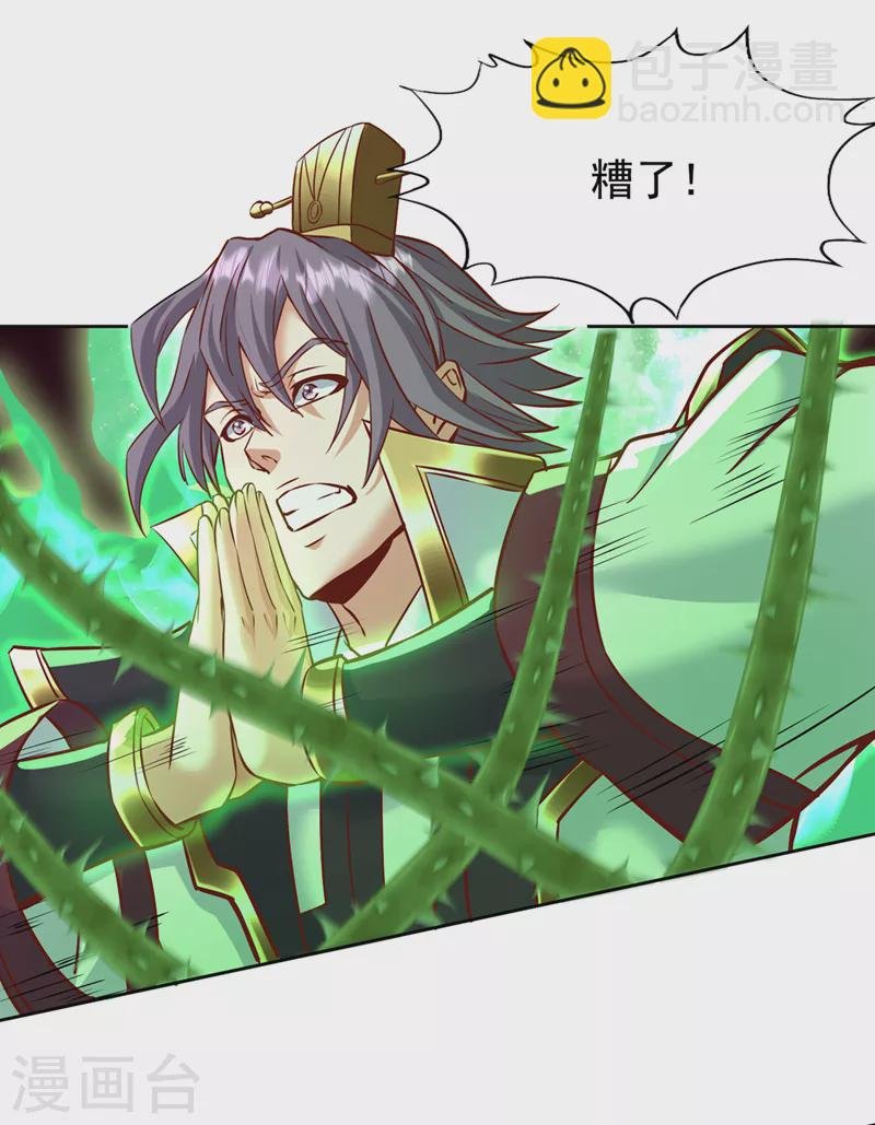 第187话 菩提心归我了！