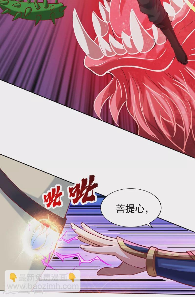 第187话 菩提心归我了！