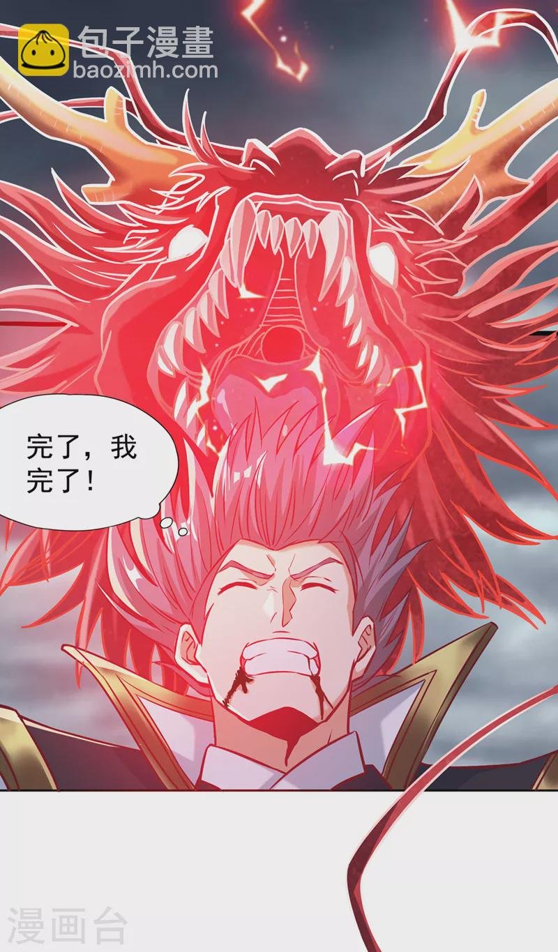 第187话 菩提心归我了！