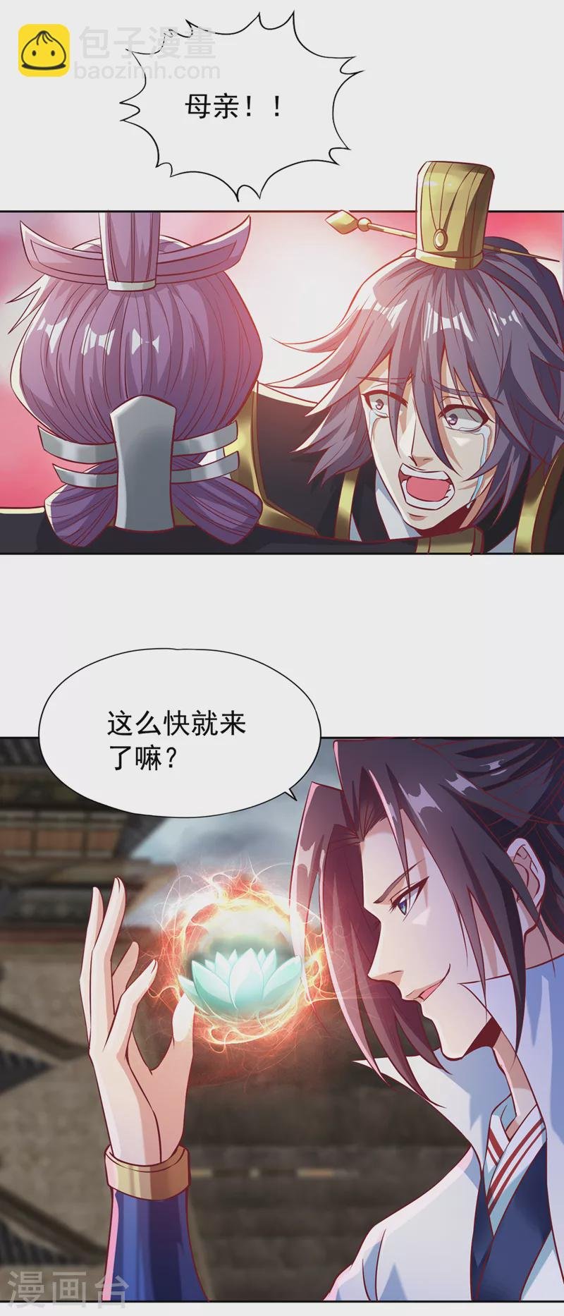 第187话 菩提心归我了！