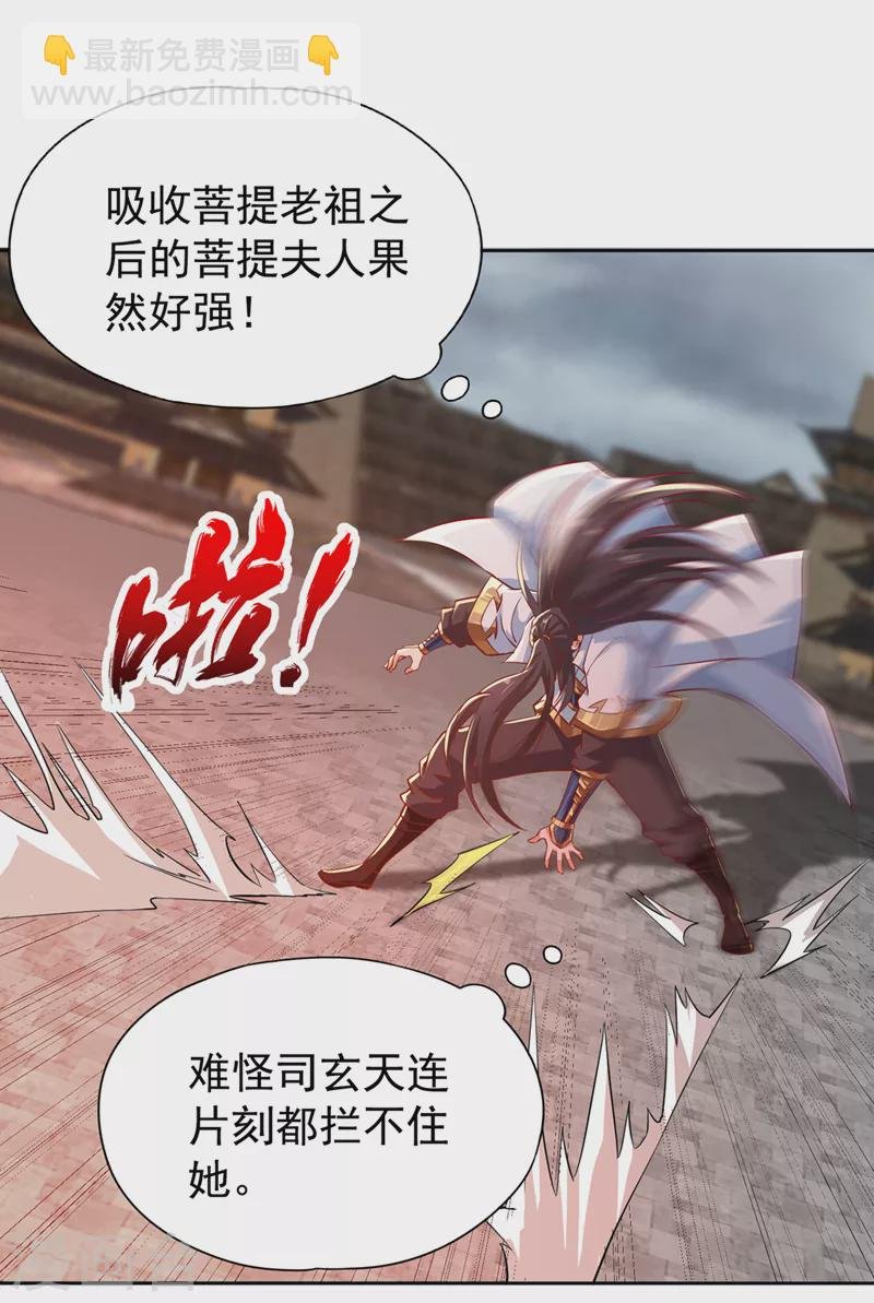 第187话 菩提心归我了！