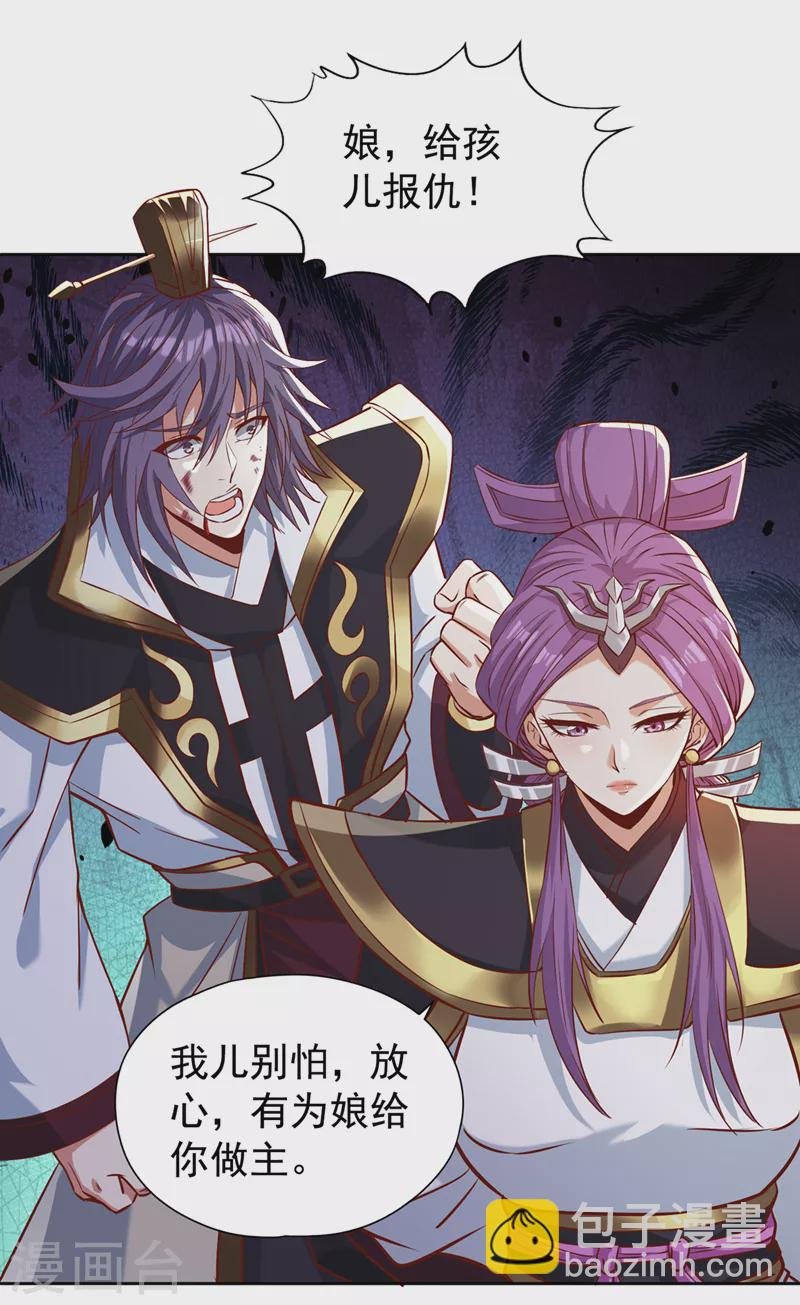 第187话 菩提心归我了！