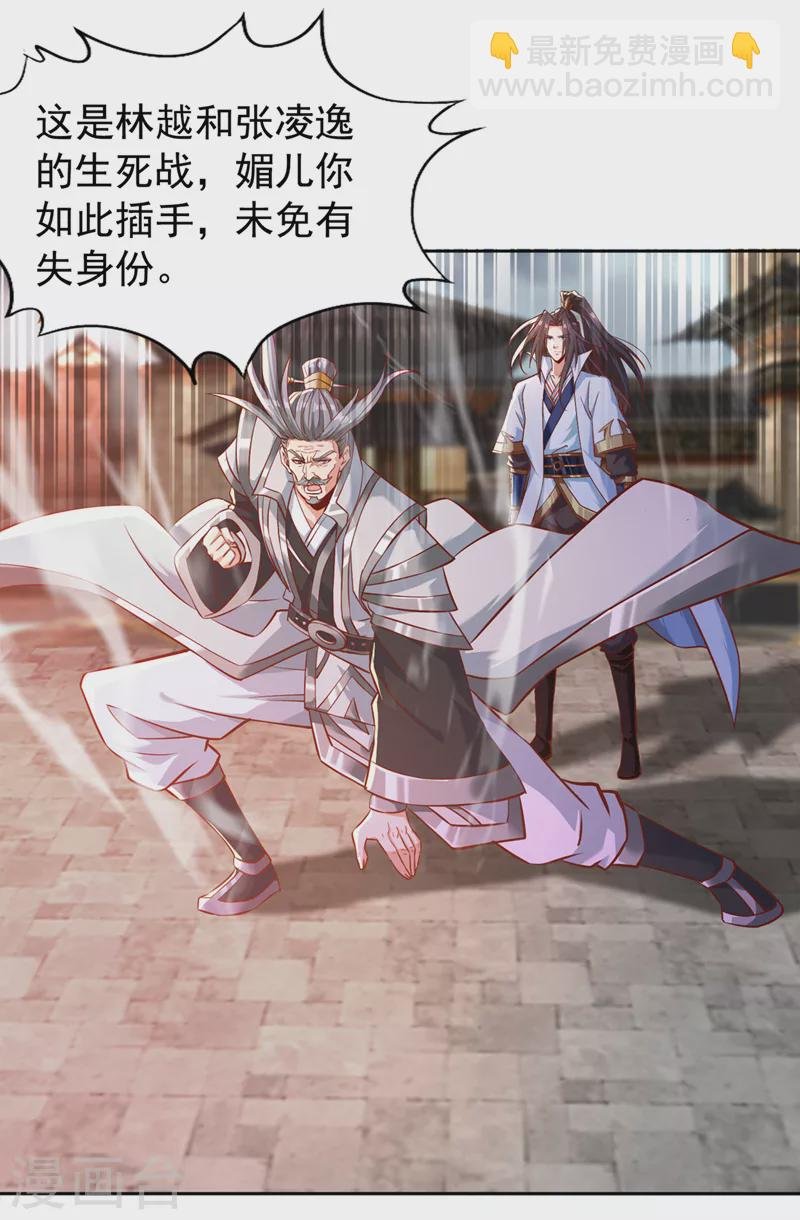 第187话 菩提心归我了！