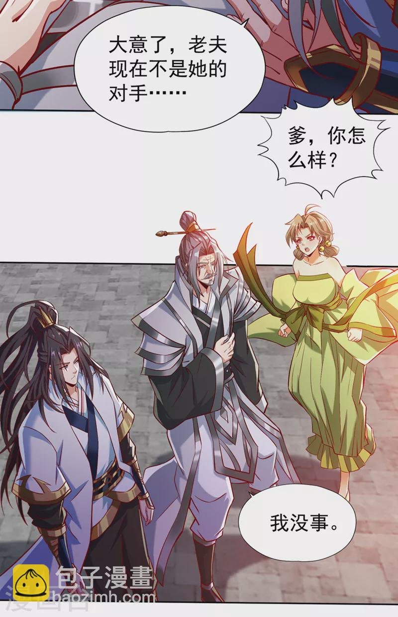 第187话 菩提心归我了！