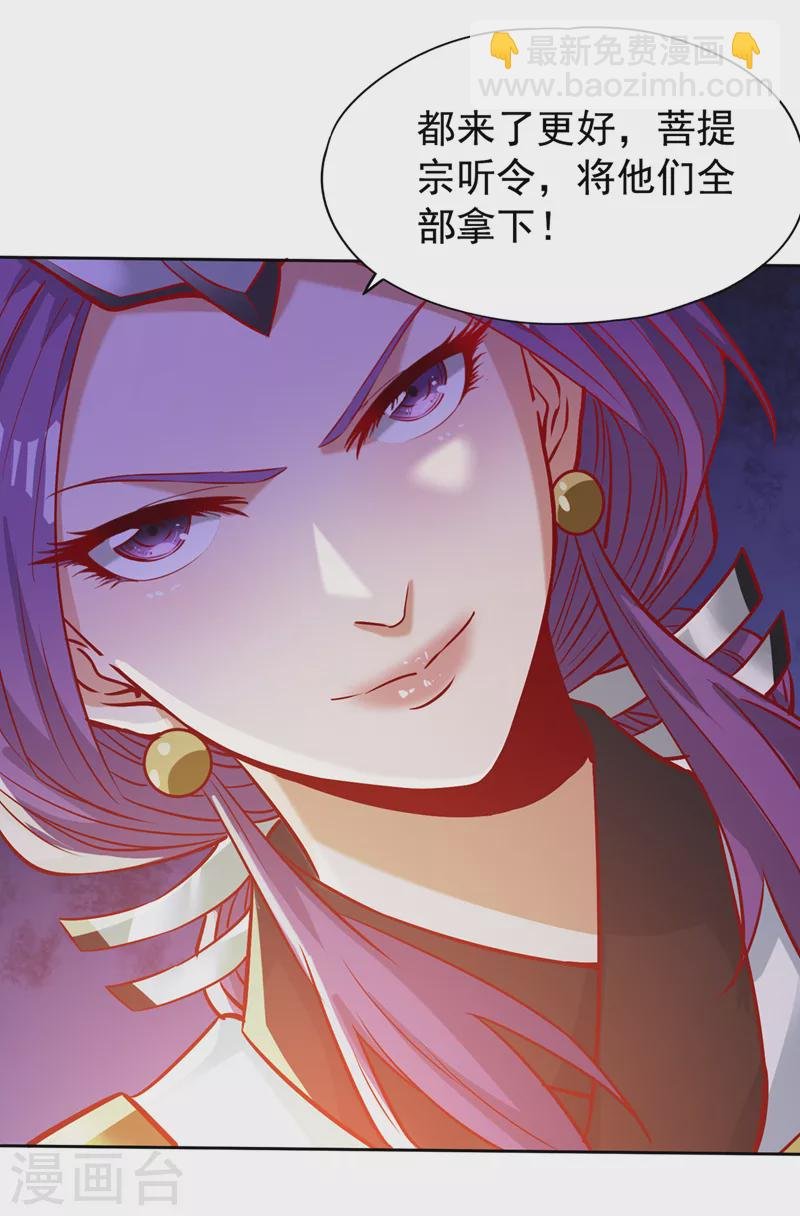 第187话 菩提心归我了！
