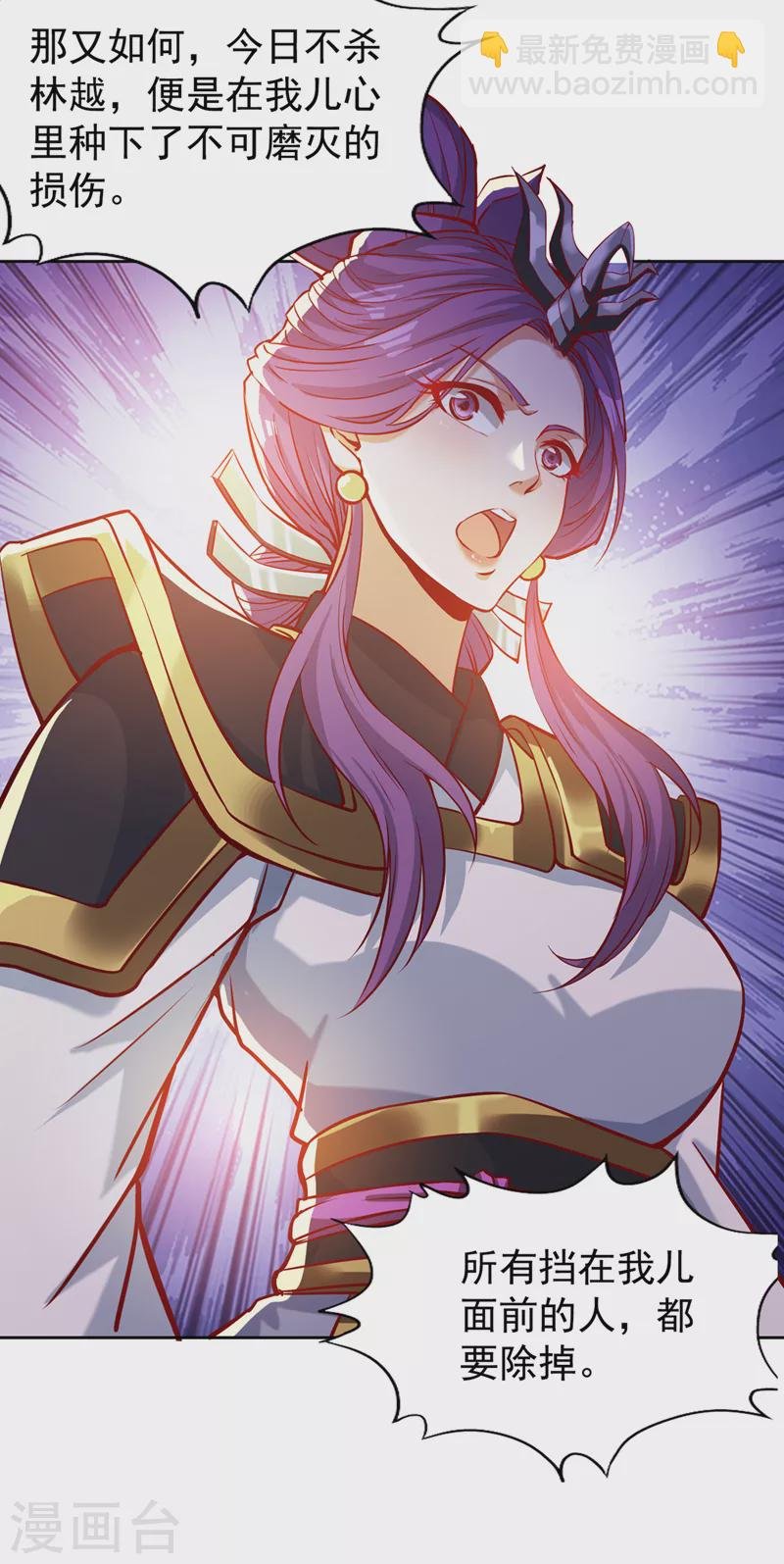 第187话 菩提心归我了！