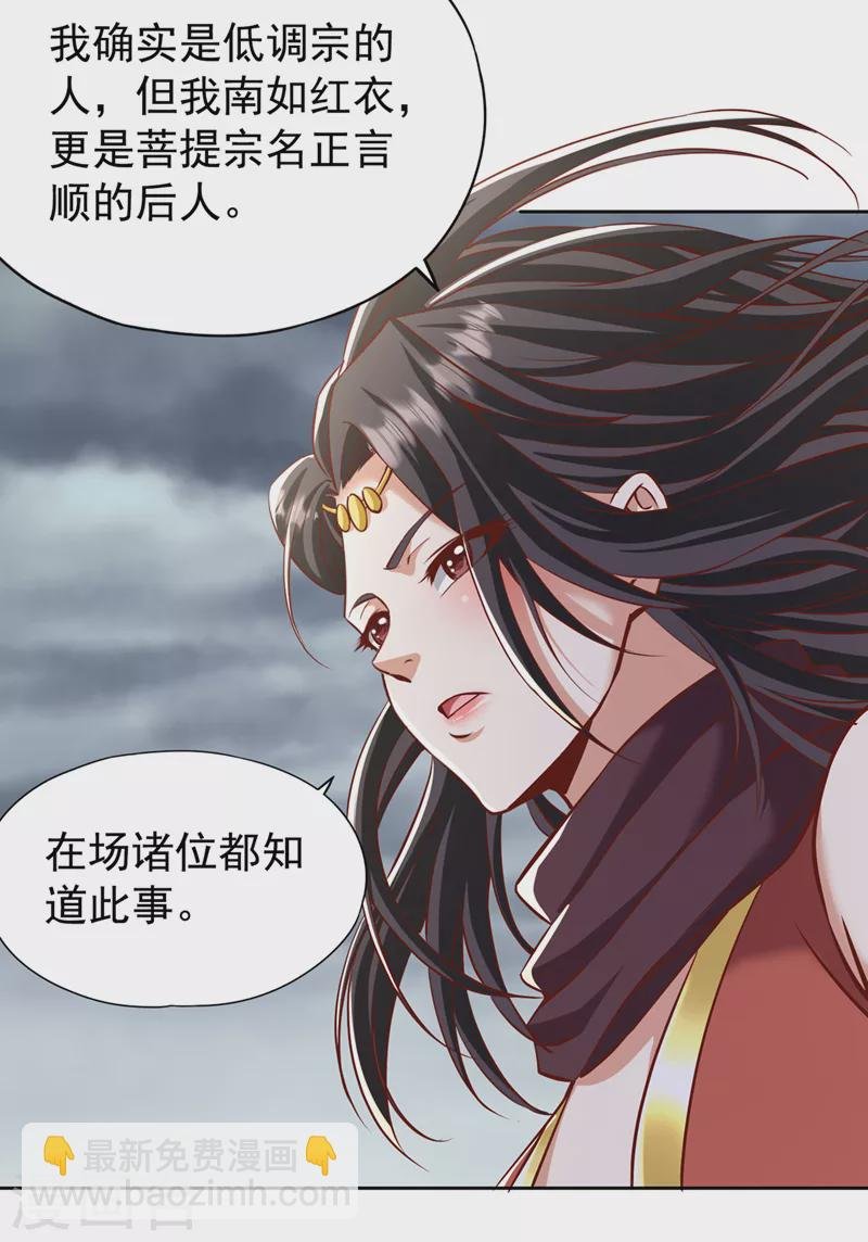 第187话 菩提心归我了！