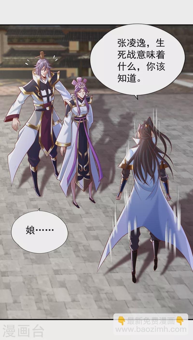 第187话 菩提心归我了！