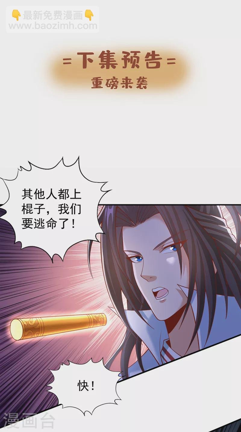 第187话 菩提心归我了！