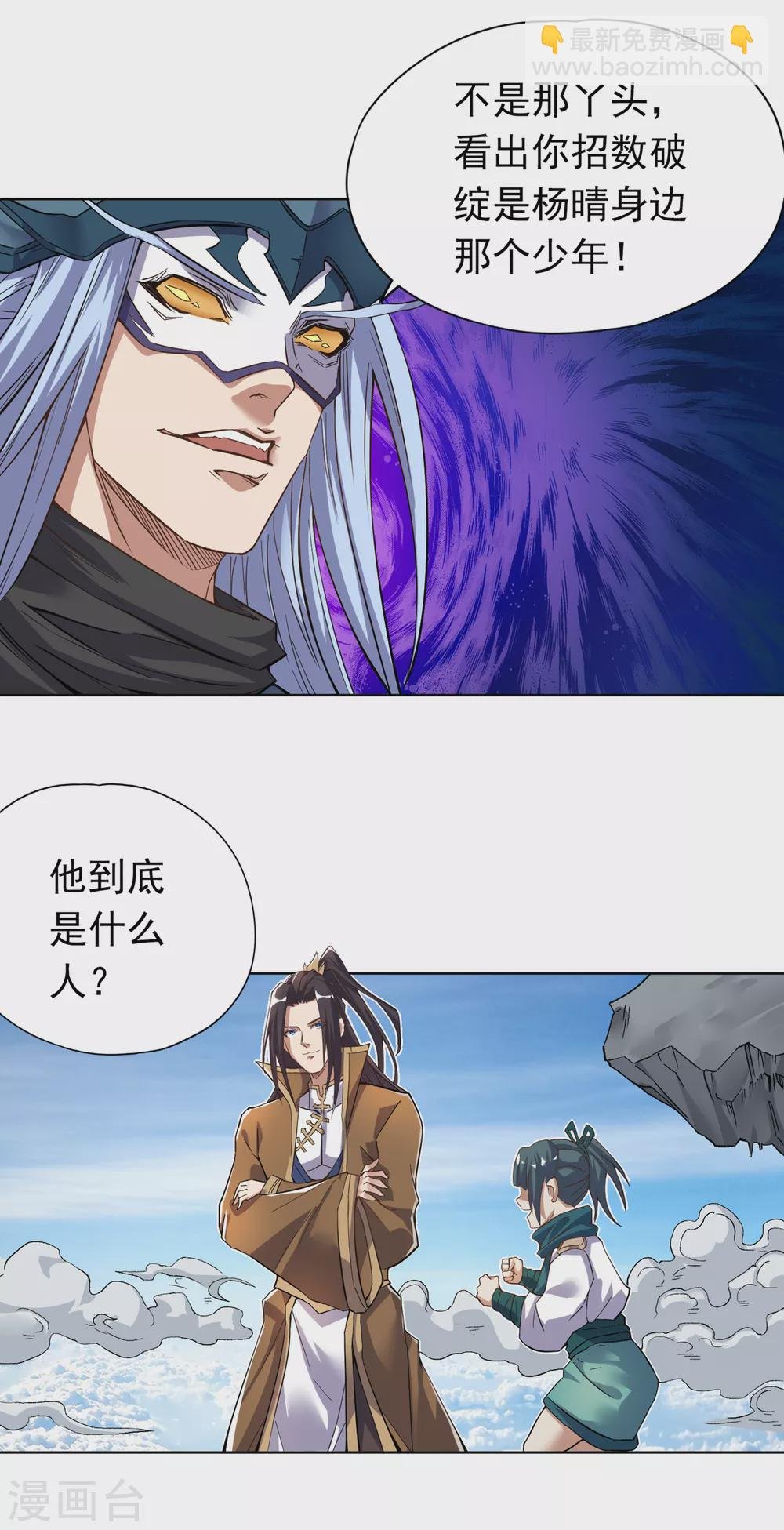 第18话 死人不用知道我的名字