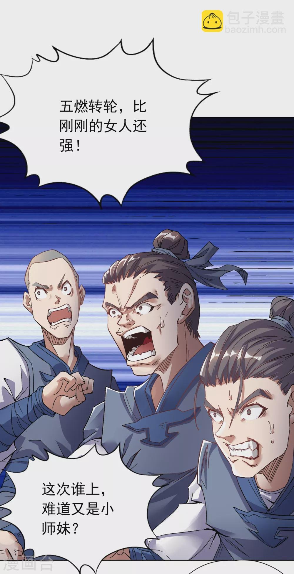第18话 死人不用知道我的名字