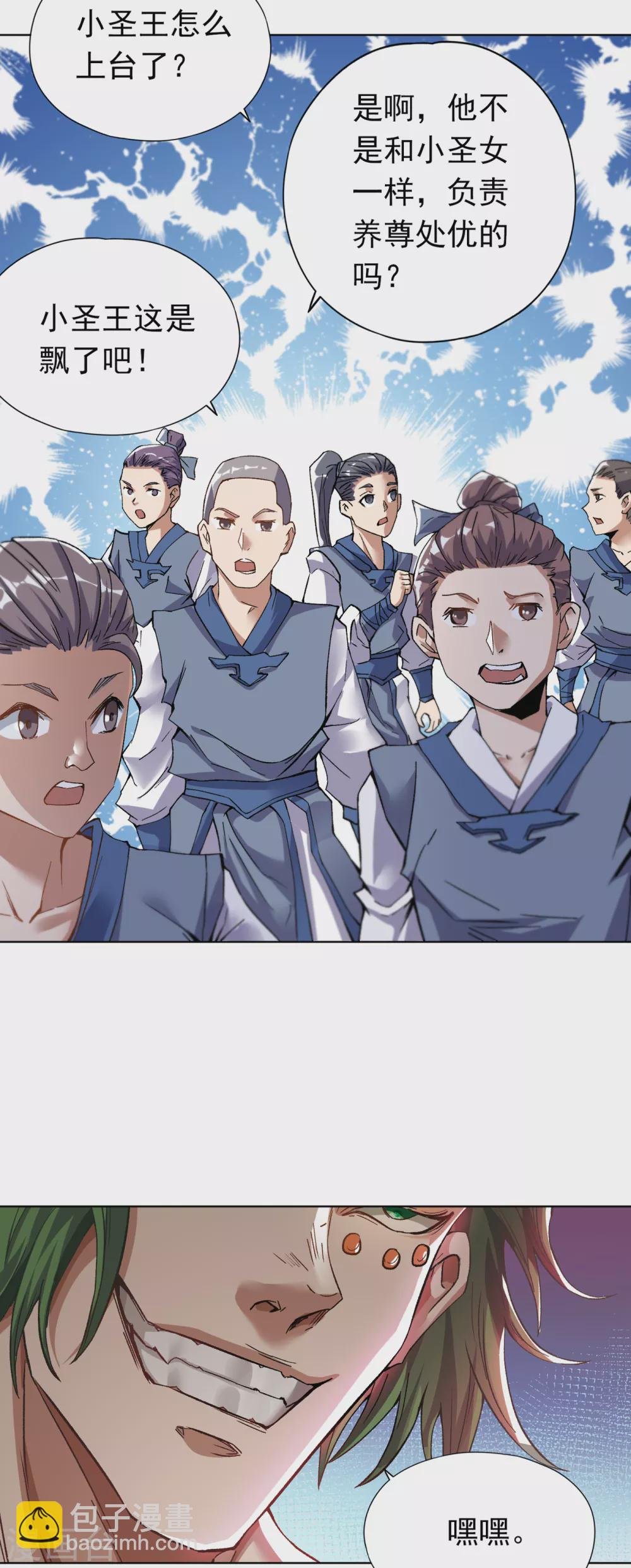 第18话 死人不用知道我的名字