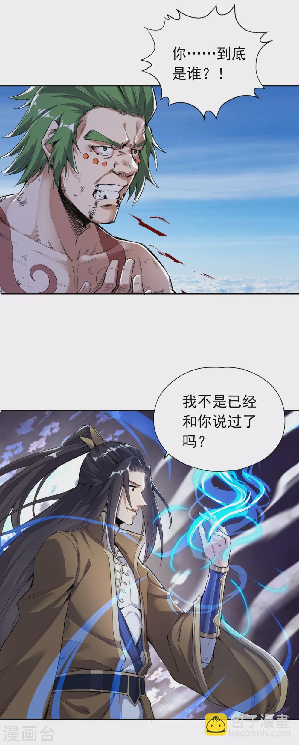 第18话 死人不用知道我的名字
