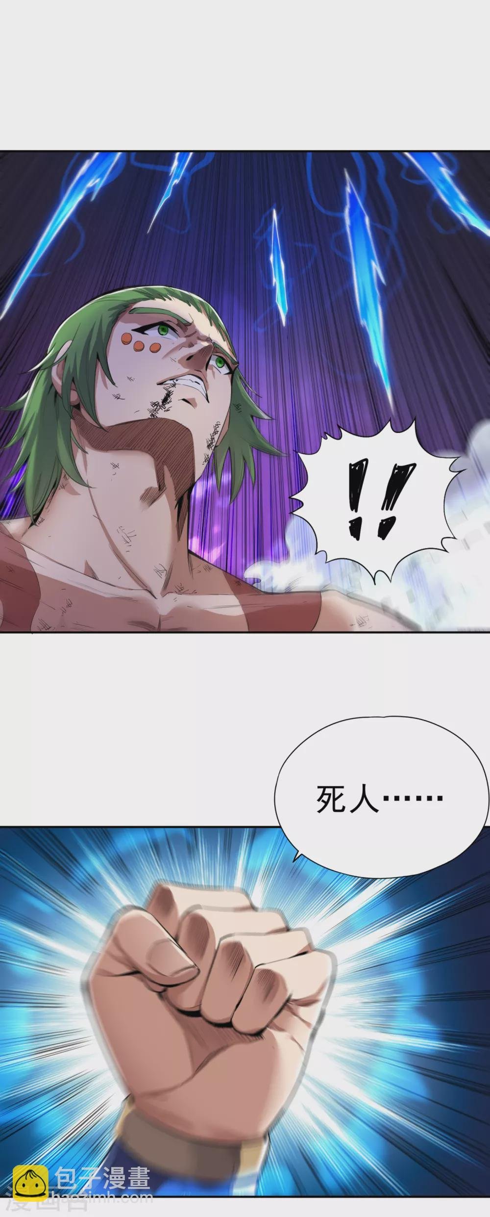第18话 死人不用知道我的名字