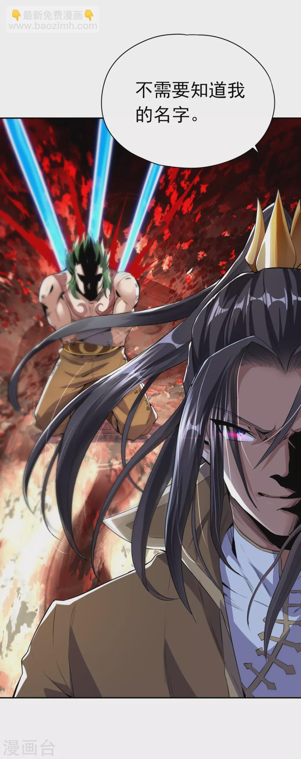 第18话 死人不用知道我的名字