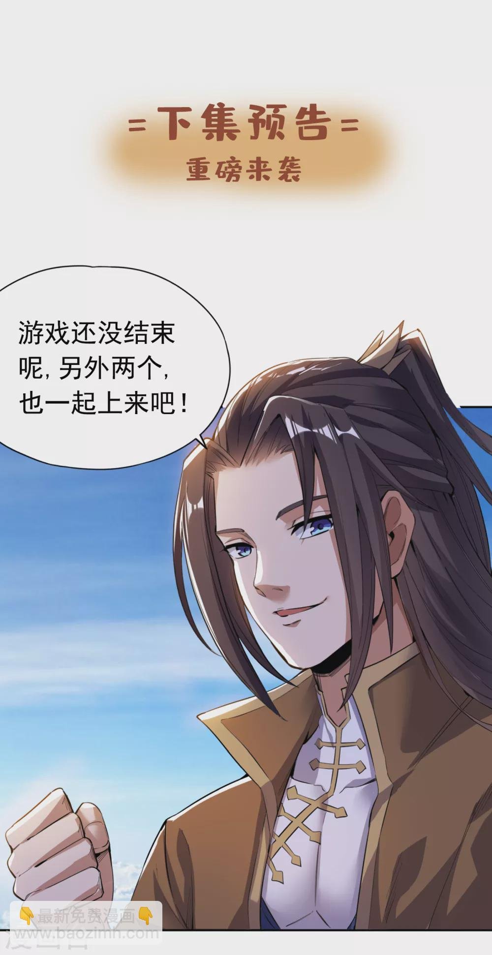 第18话 死人不用知道我的名字