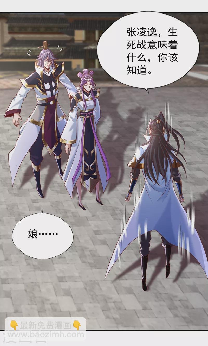 第188话 他的命，我要了！