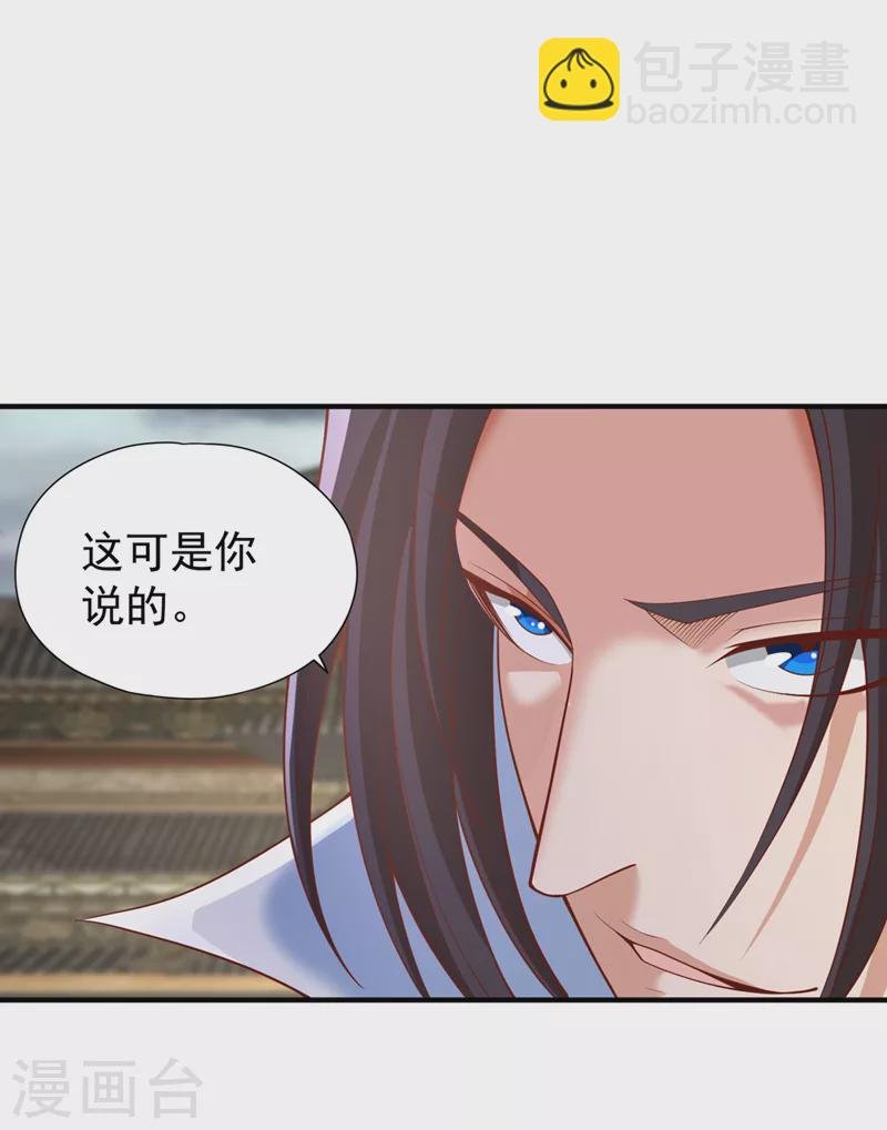 第188话 他的命，我要了！