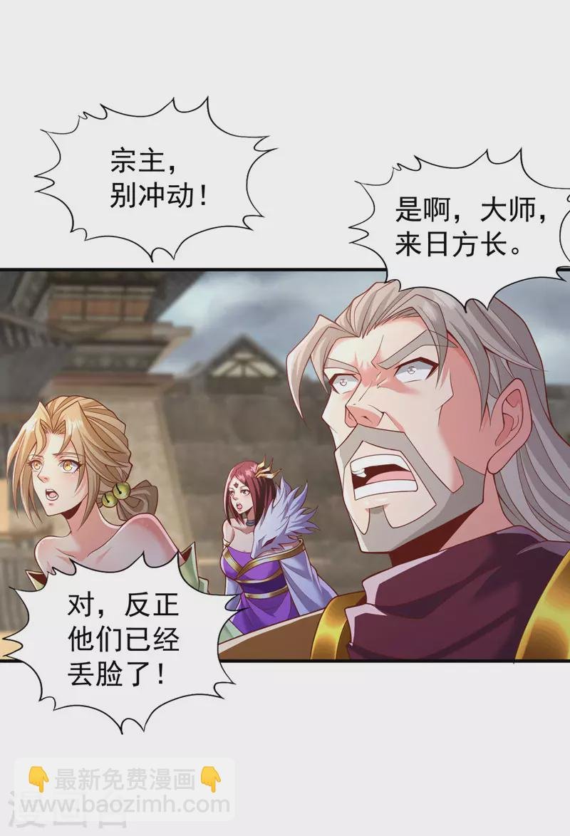 第188话 他的命，我要了！