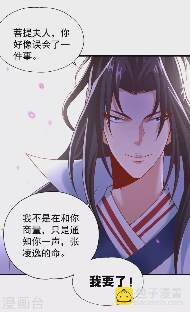 第188话 他的命，我要了！
