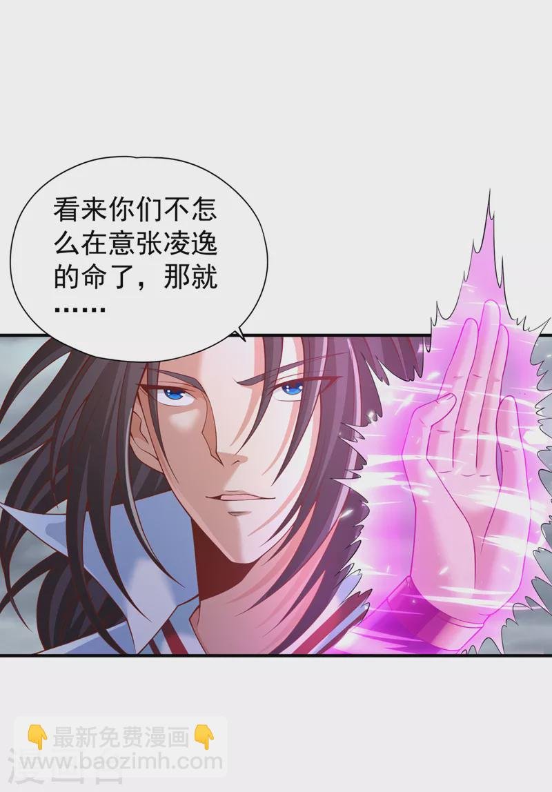 第188话 他的命，我要了！