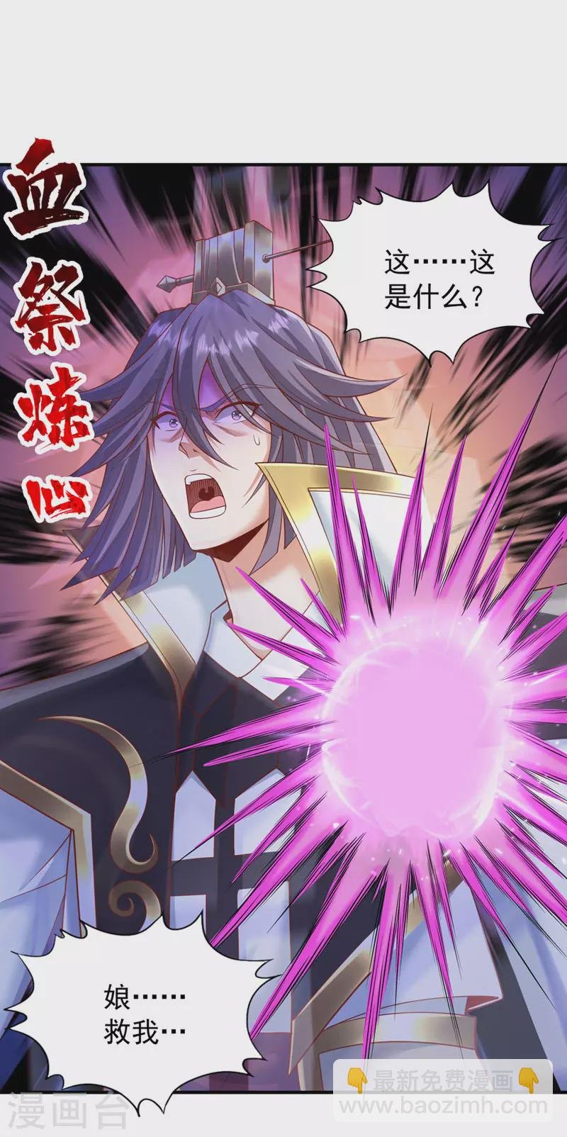 第188话 他的命，我要了！