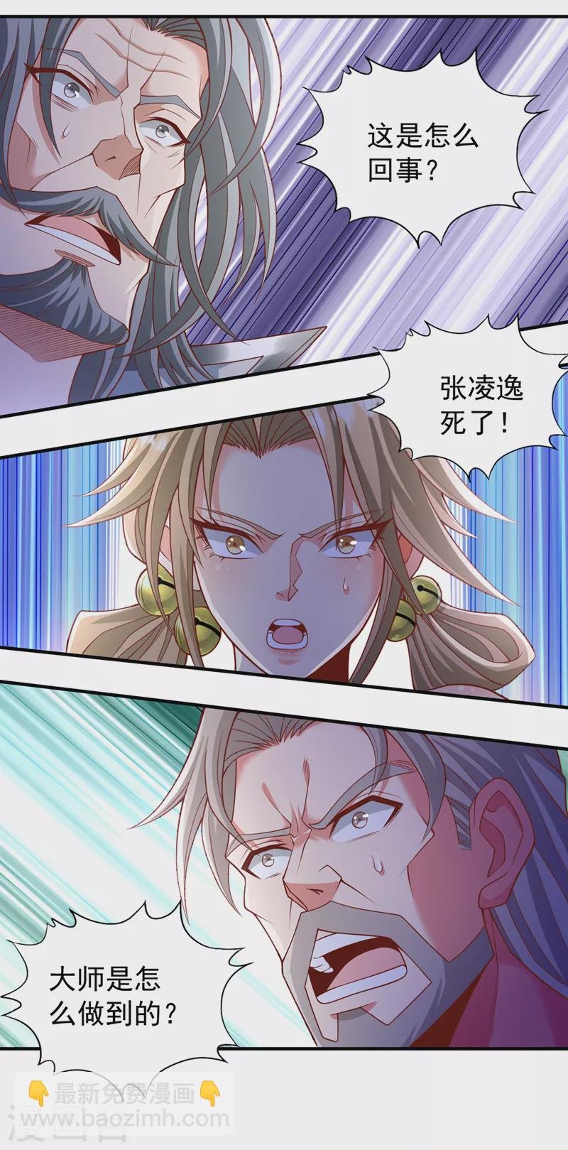 第188话 他的命，我要了！