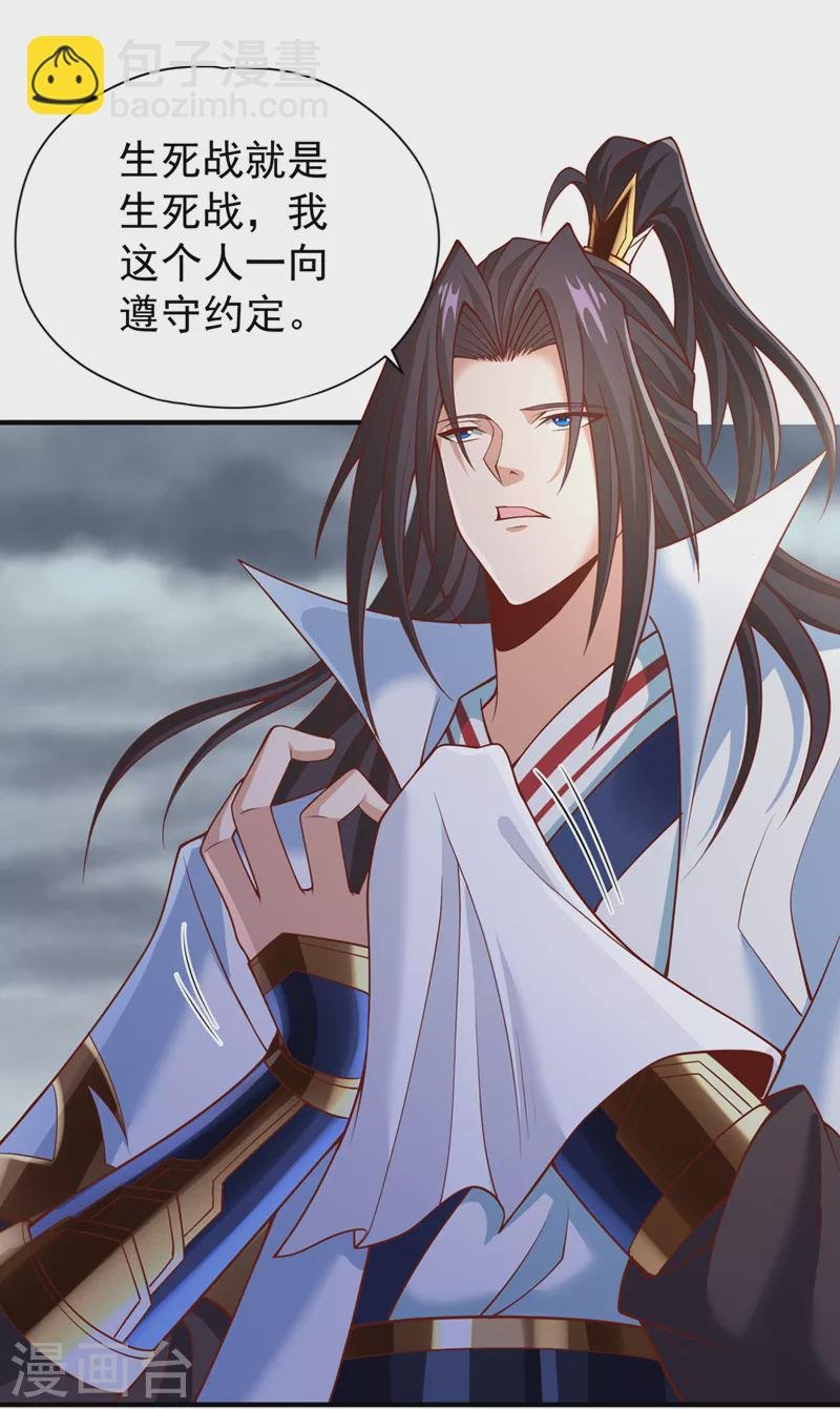 第188话 他的命，我要了！