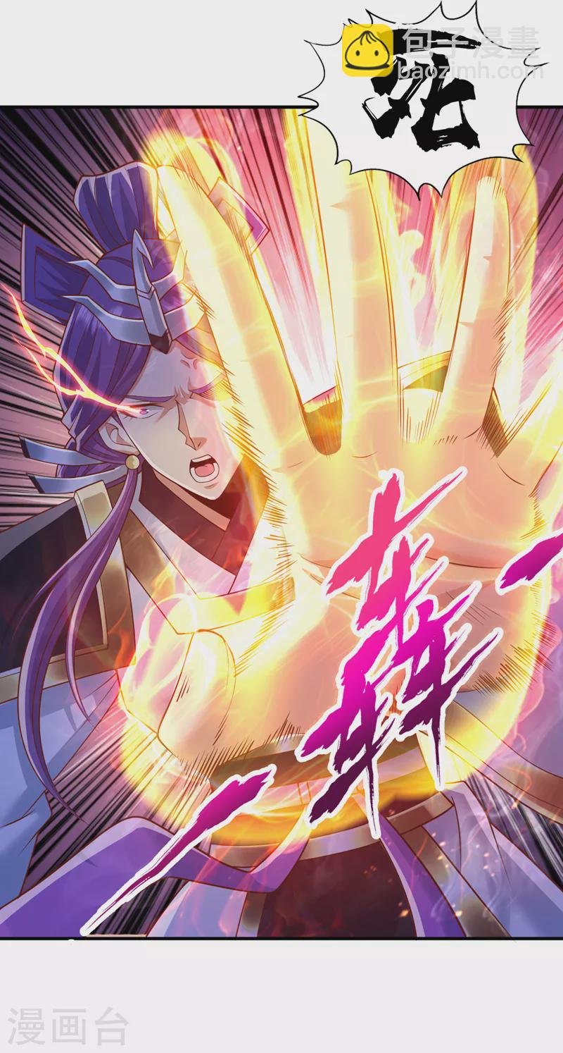 第188话 他的命，我要了！