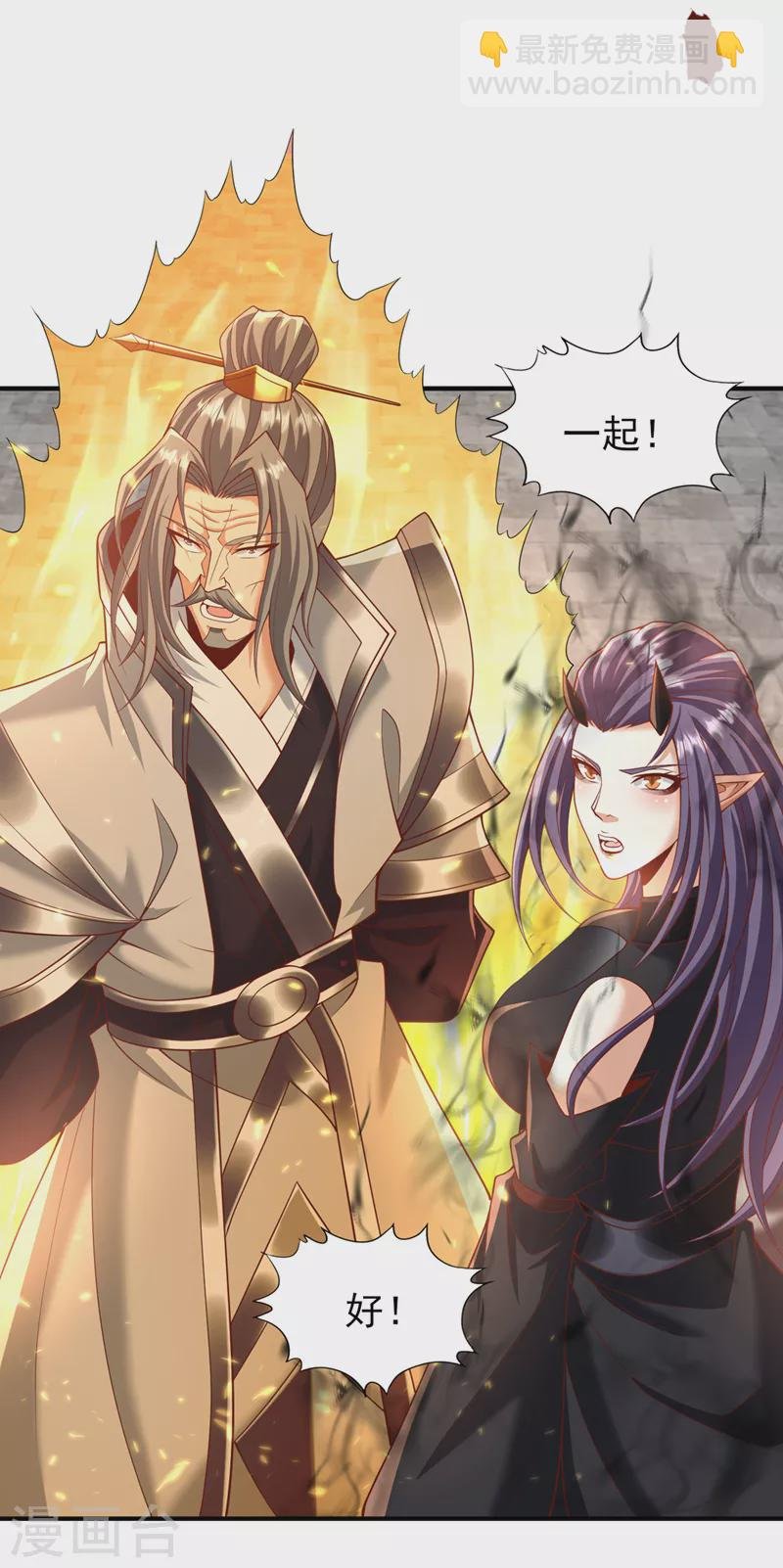 第188话 他的命，我要了！