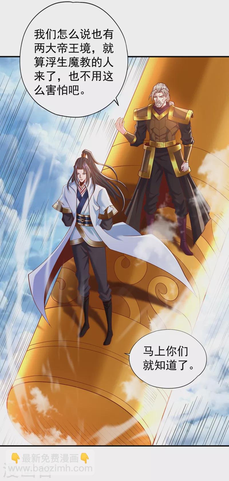 第188话 他的命，我要了！