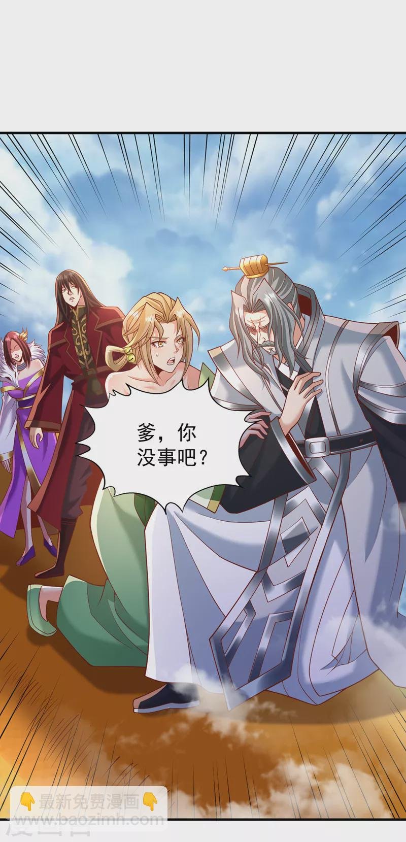 第188话 他的命，我要了！