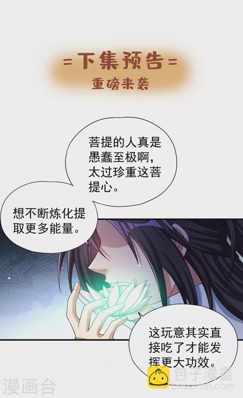 第188话 他的命，我要了！