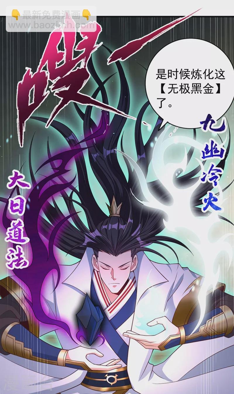 第188话 他的命，我要了！