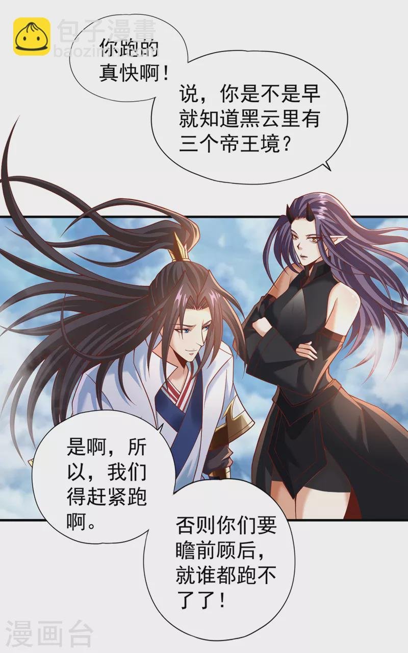 第189话 镇守玄门，护我突破