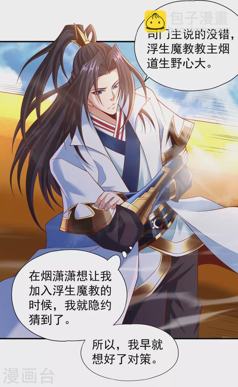 第189话 镇守玄门，护我突破