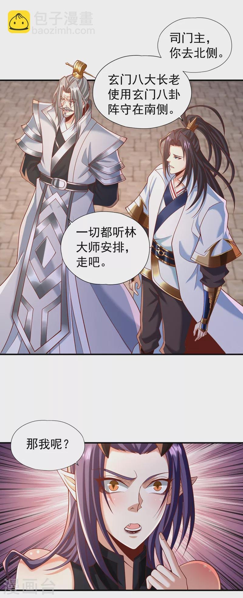 第189话 镇守玄门，护我突破