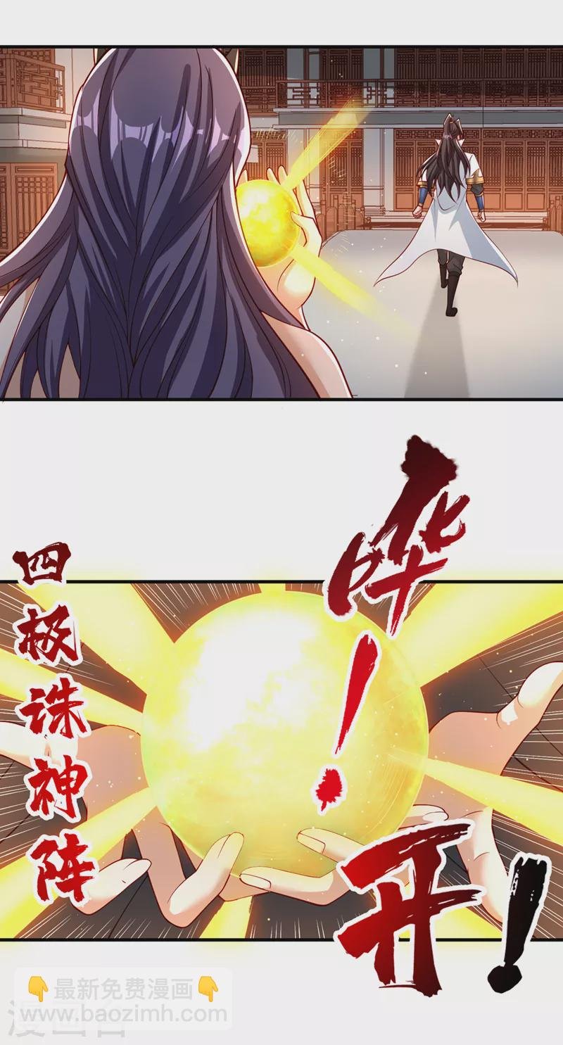 第189话 镇守玄门，护我突破