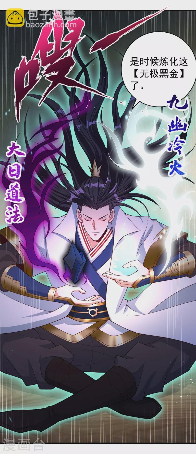 第189话 镇守玄门，护我突破