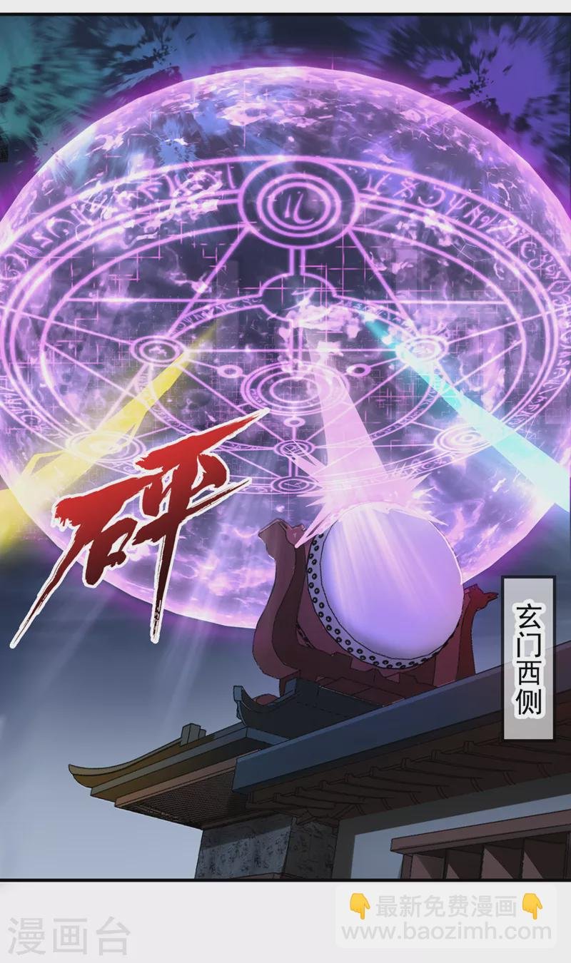 第189话 镇守玄门，护我突破
