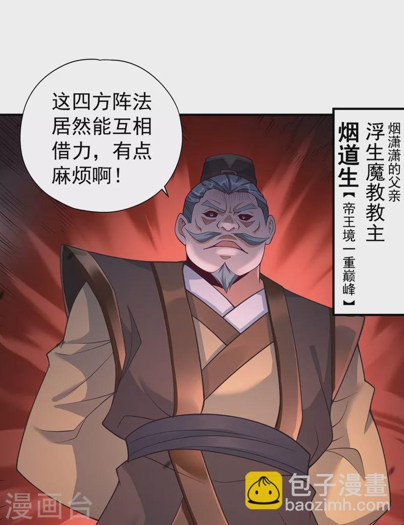 第189话 镇守玄门，护我突破