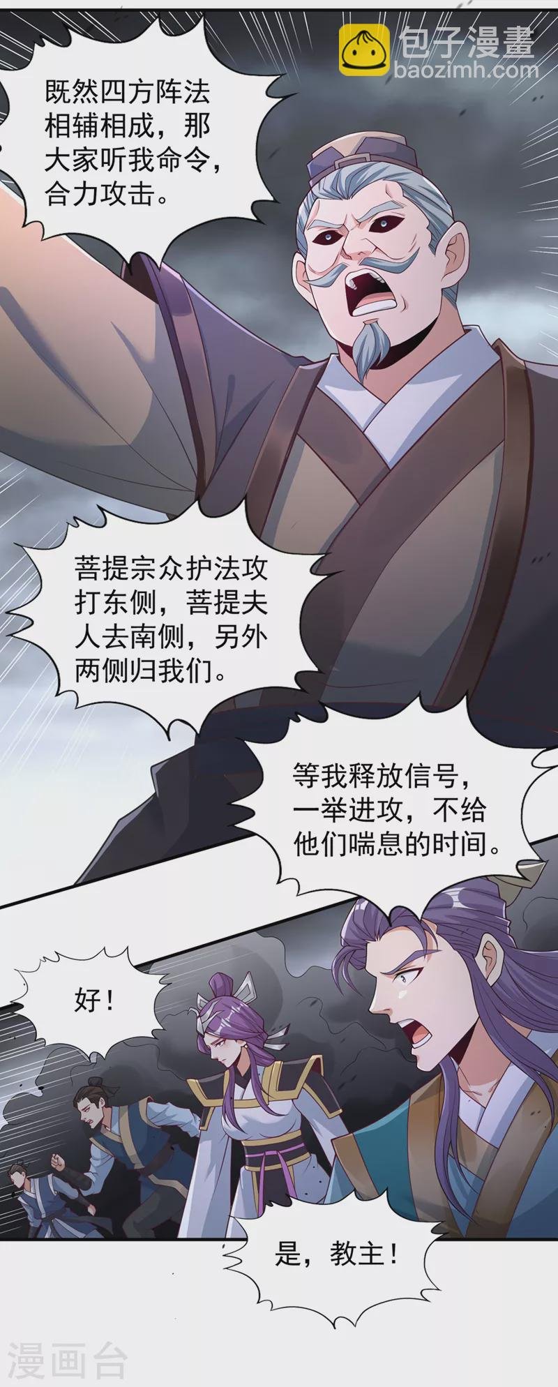 第189话 镇守玄门，护我突破