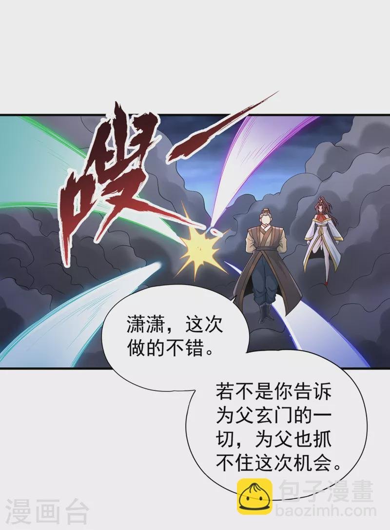 第189话 镇守玄门，护我突破