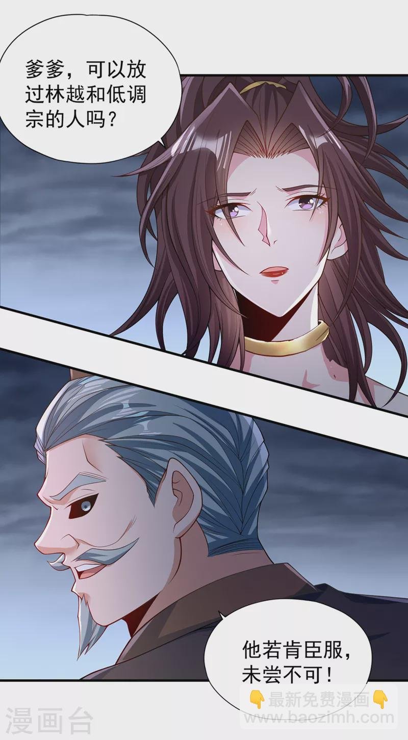 第189话 镇守玄门，护我突破