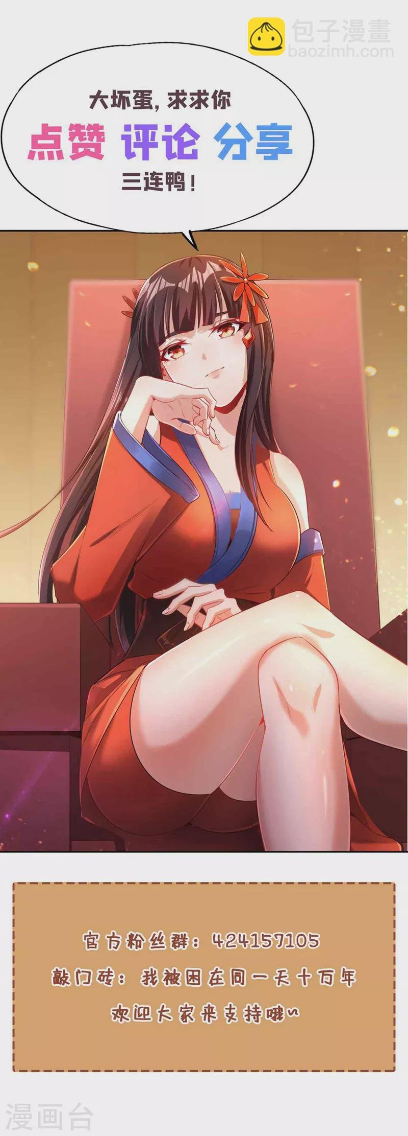 第189话 镇守玄门，护我突破